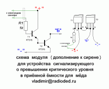  прибор пчеловода - схема модуля_3.GIF