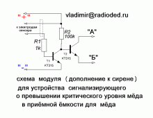  прибор пчеловода - схема модуля.GIF