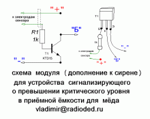  прибор пчеловода - схема модуля_2.GIF