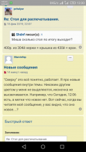  Не видны последние темы. - Screenshot_2019-02-17-13-30-14.png