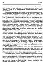  Зимовка на солнце и в тени - p0046.jpg